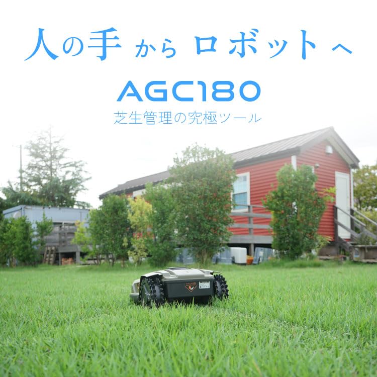 Amazon.co.jp: PLOW ロボット芝刈機 AGC180 スケジュール管理 遠隔操作